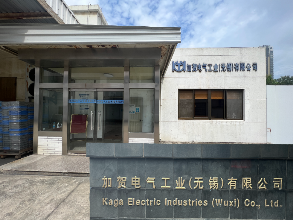 加賀電気工業(無錫)有限公司